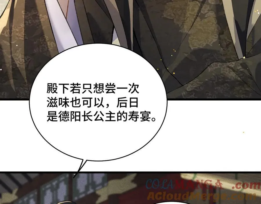 第27话 慈悲情爱21