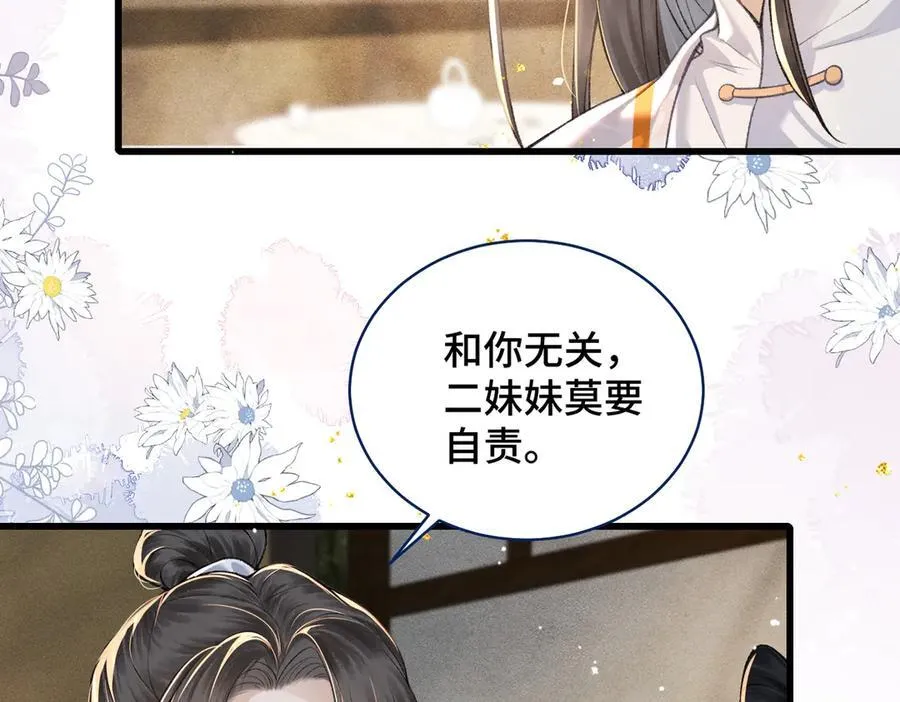 第26话 慈悲情爱55