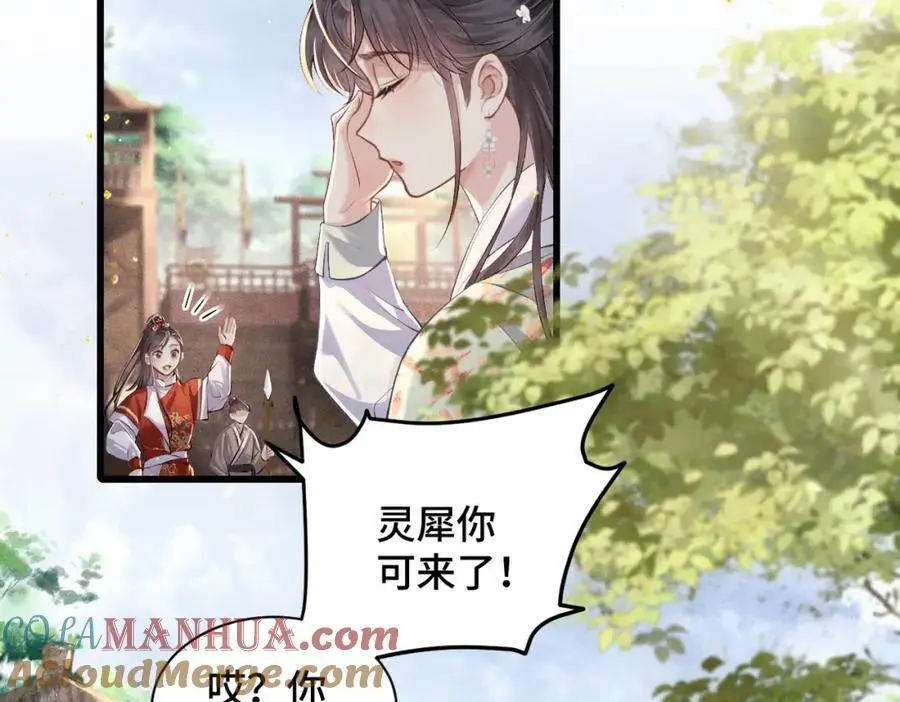 第16话 春猎39