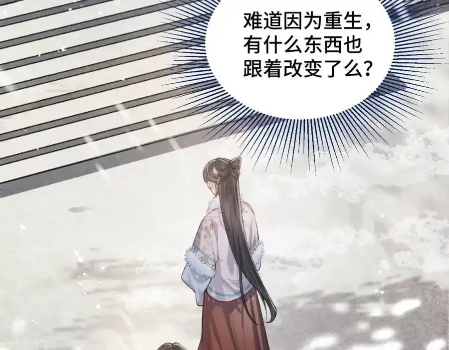 第11话 关系骤变26