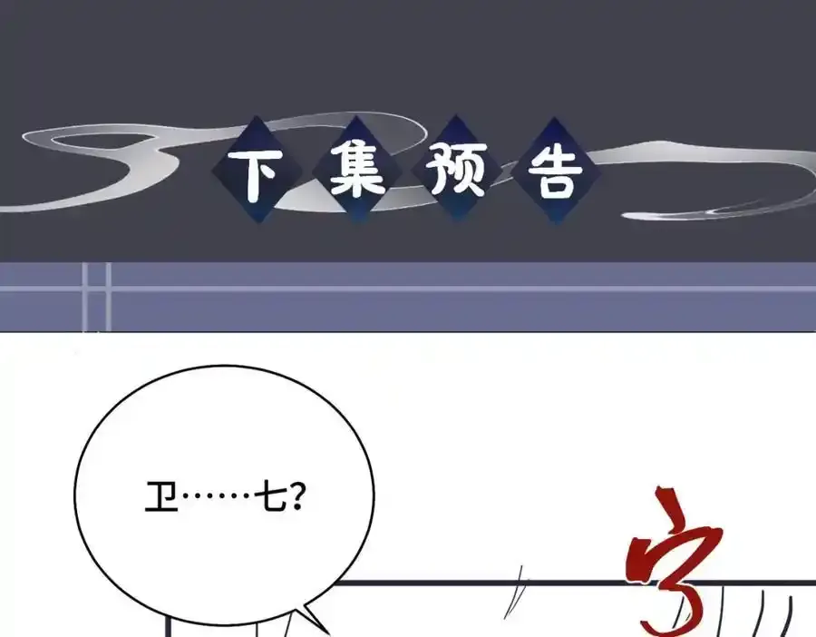 第18话 喂血102