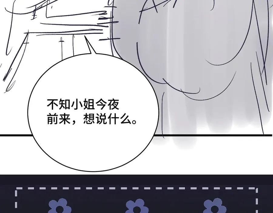 第29话 吻技103