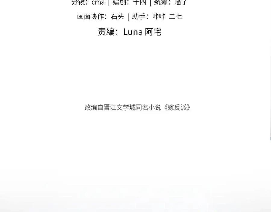 第23话 你该不会背叛我吧6