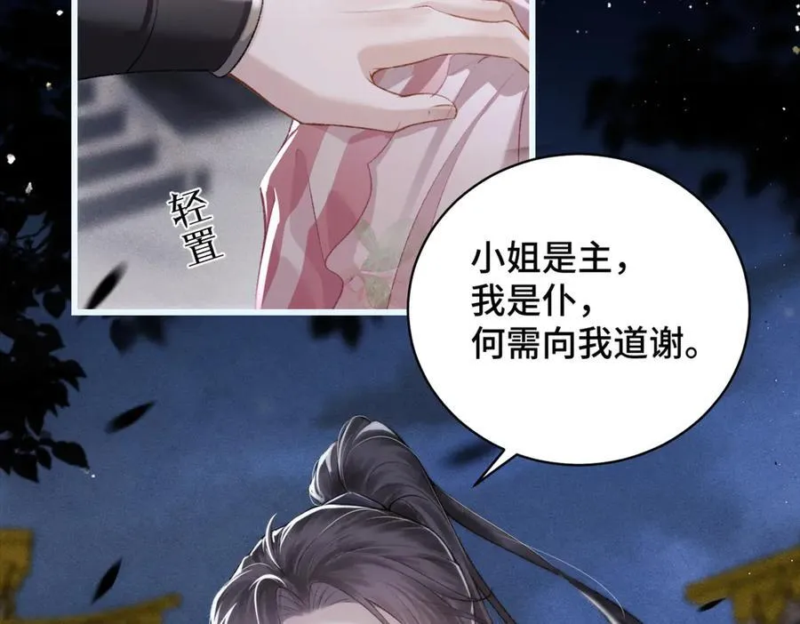第31话 调情13
