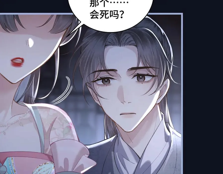 第29话 吻技66