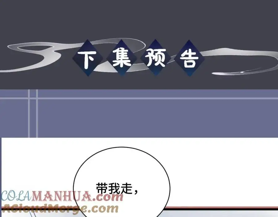 第9话 心中的噩梦108