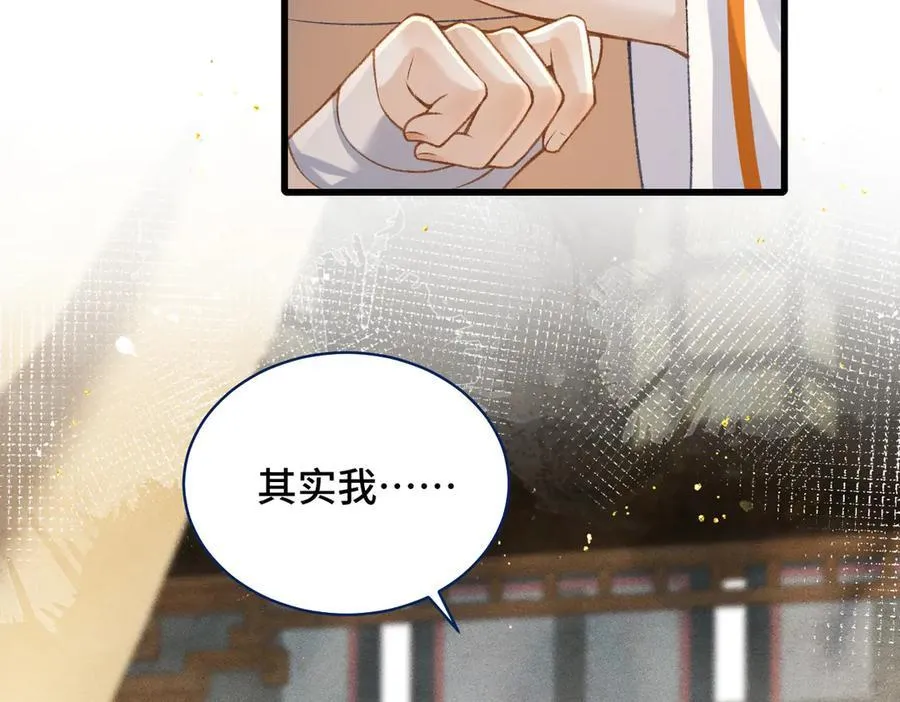 第26话 慈悲情爱58