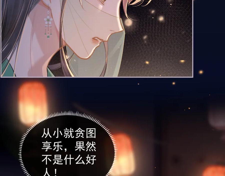 第4话 落魄29