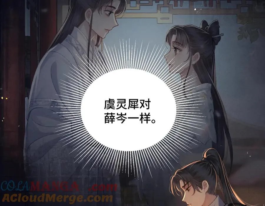 第23话 你该不会背叛我吧44