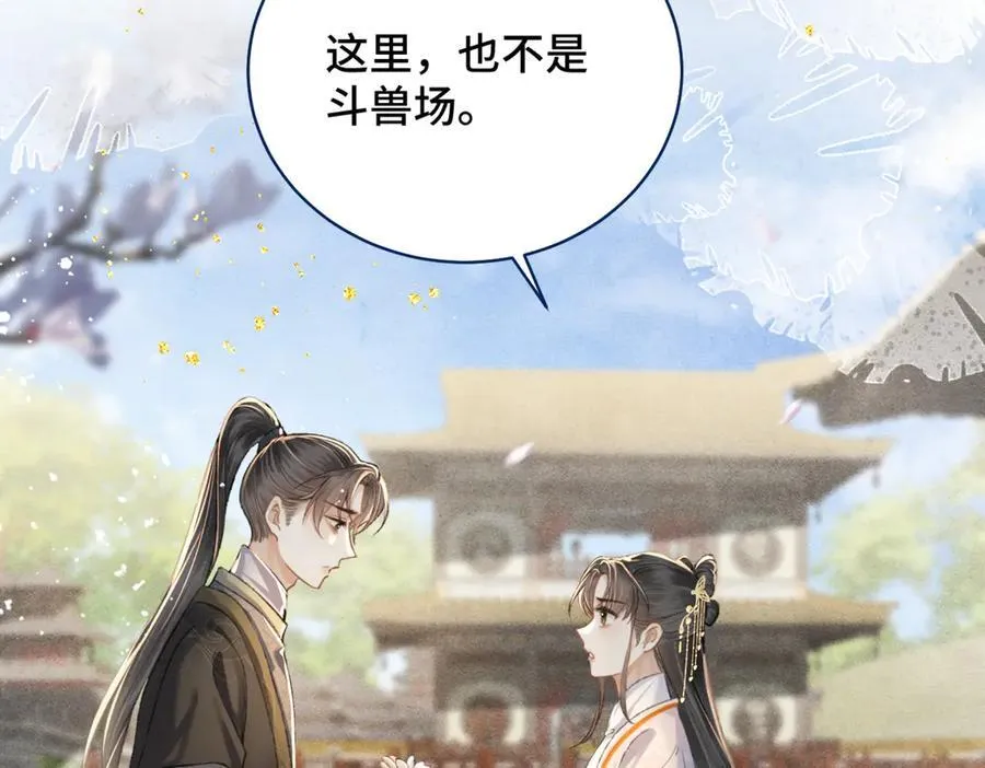 第26话 慈悲情爱107