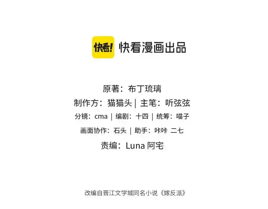 第17话 有我在2