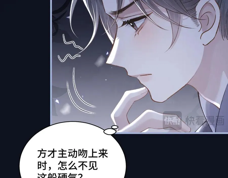 第29话 吻技71