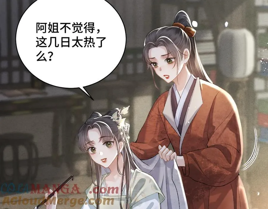 第31话 调情72