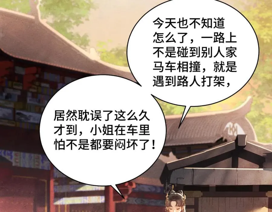 第24话 落水33