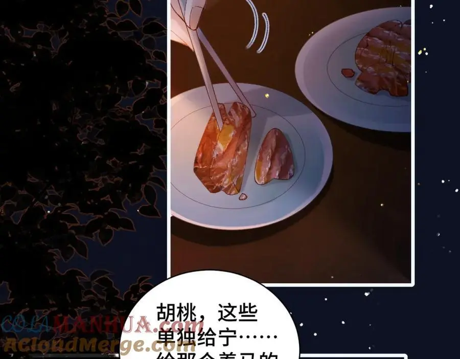 第16话 春猎57