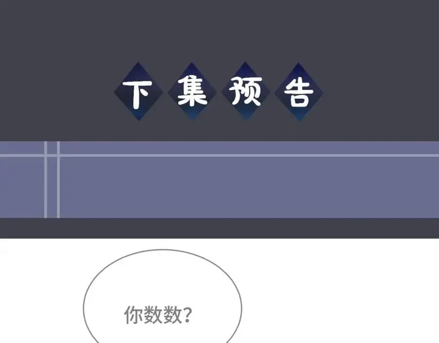 第7话 阴晴圆缺94