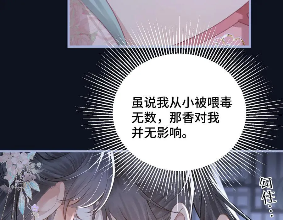 第29话 吻技51