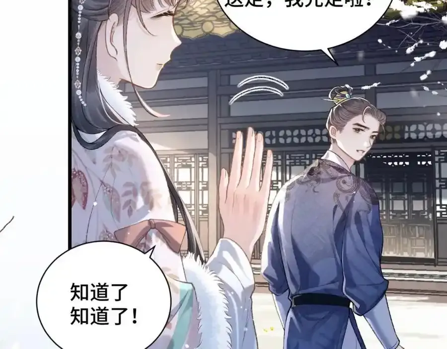 第13话 苦肉计23