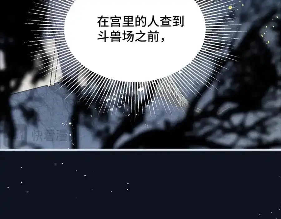 第12话 火烧欲仙都65