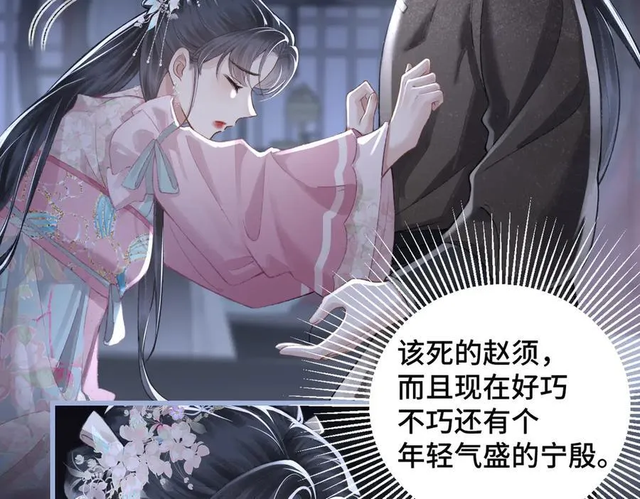 第29话 吻技21