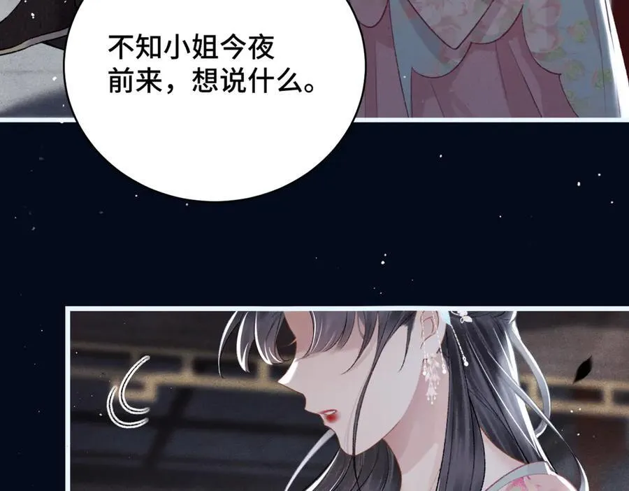 第31话 调情2