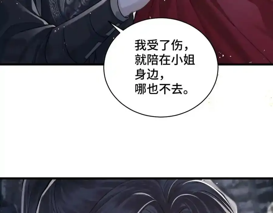 第18话 喂血71