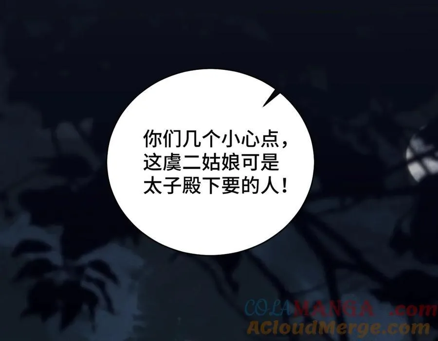 第27话 小姐我来了24