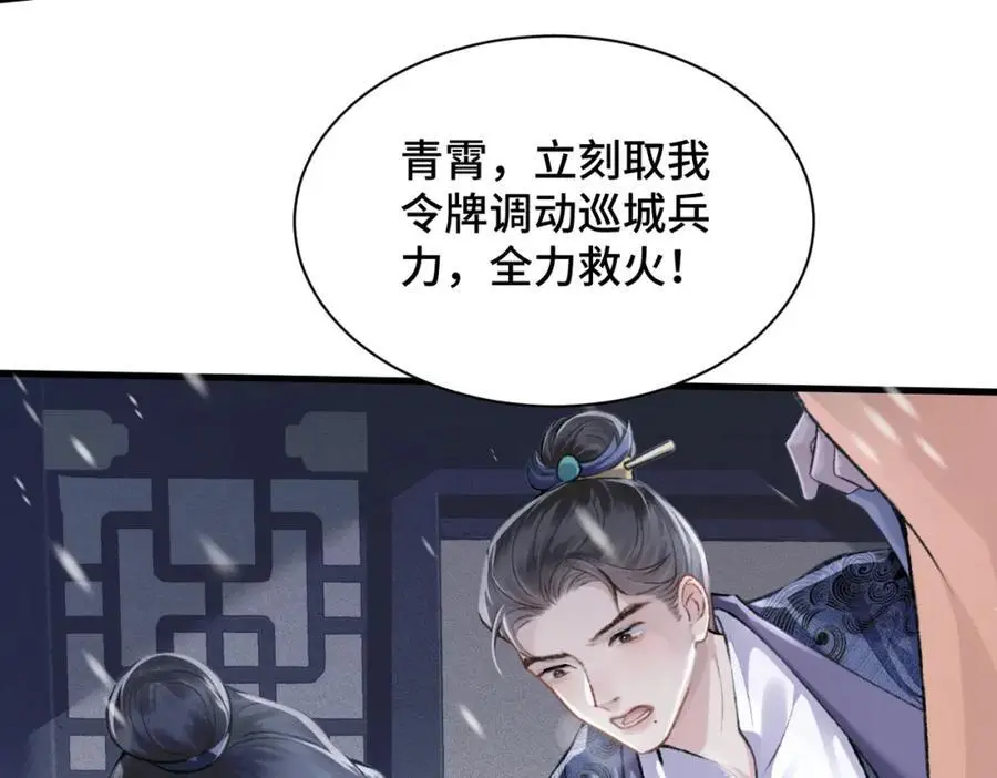 第9话 心中的噩梦9