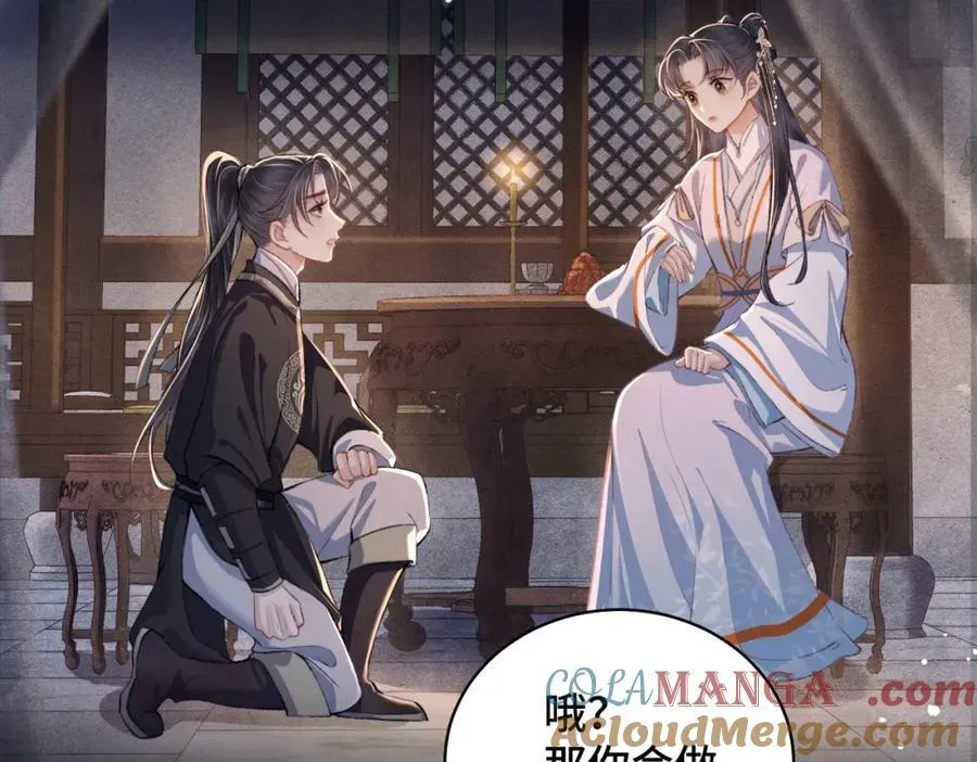 第21话 吞并计划24