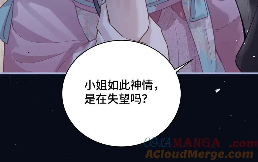 第27话 小姐我来了104