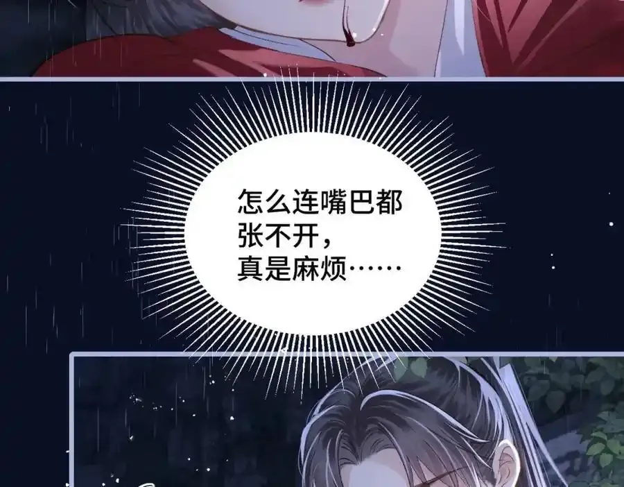 第18话 喂血94