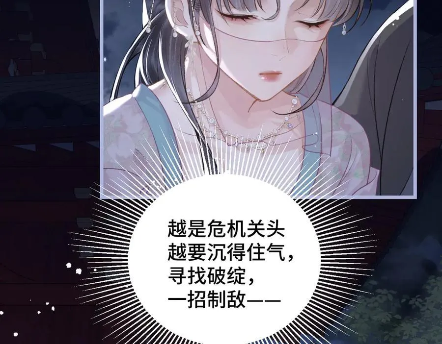 第28话 小姐我来了66