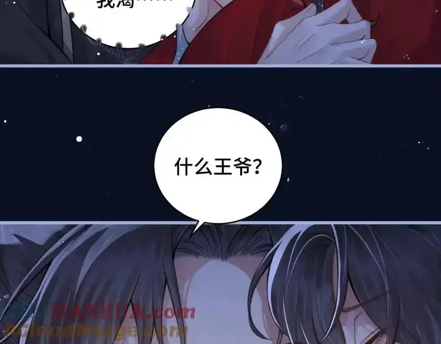 第18话 喂血80