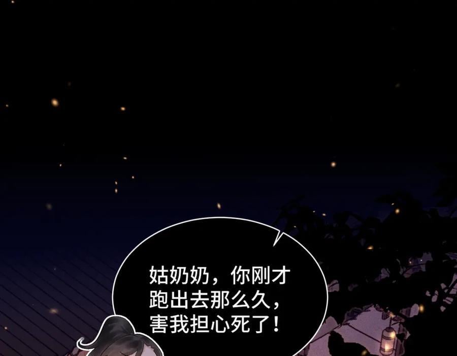 第4话 落魄61