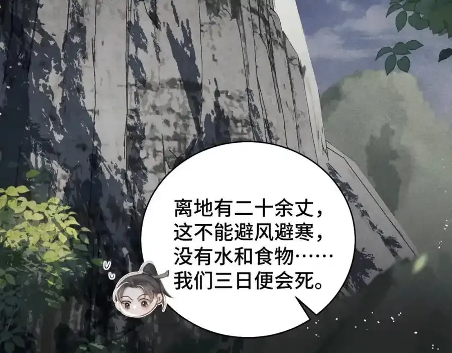 第18话 喂血54