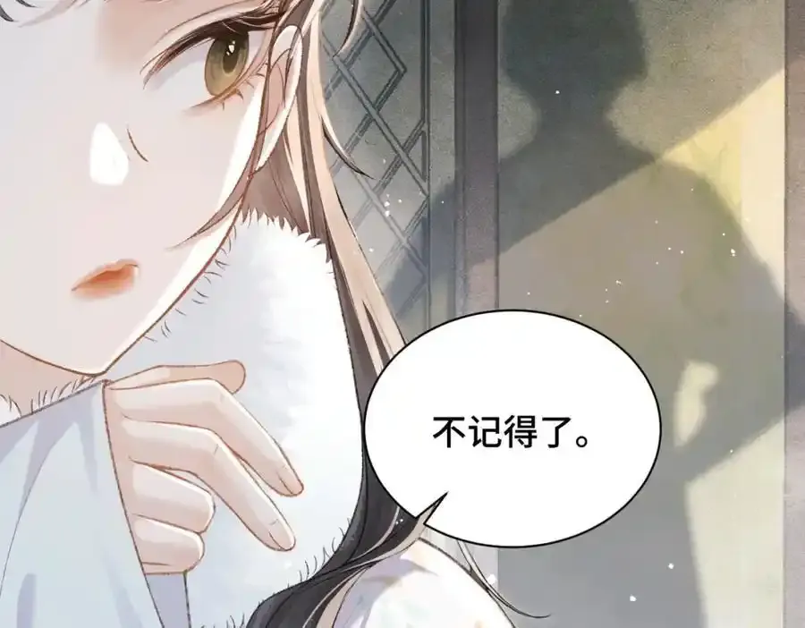 第13话 苦肉计53