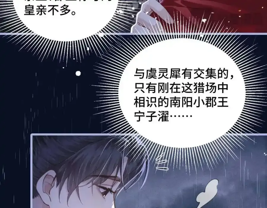 第18话 喂血85