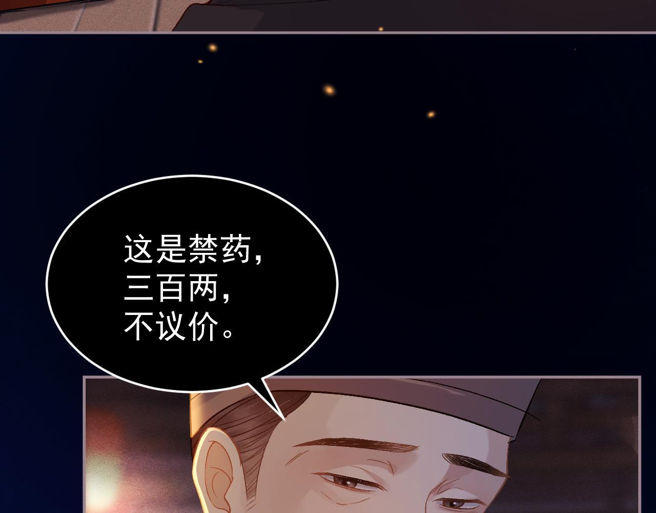 第3话 偶遇83