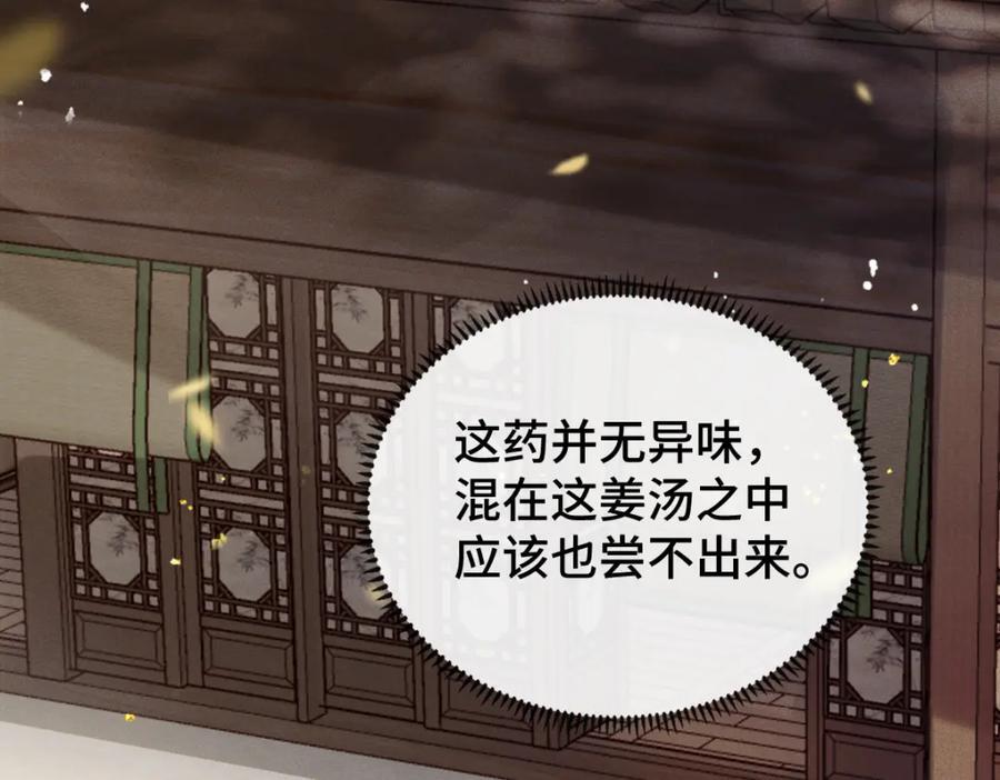 第4话 落魄83