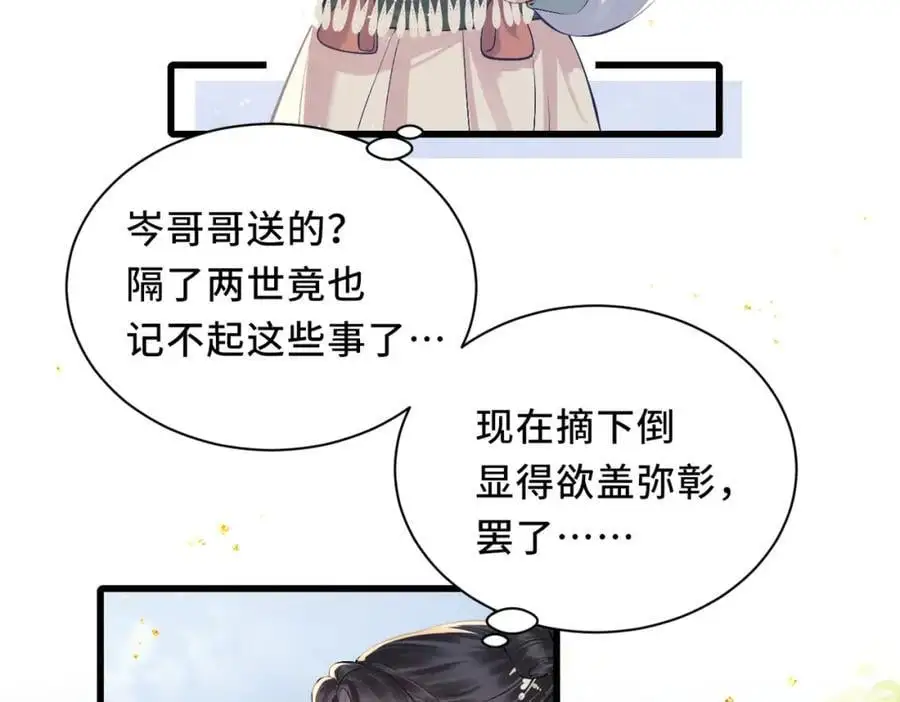 第16话 春猎38