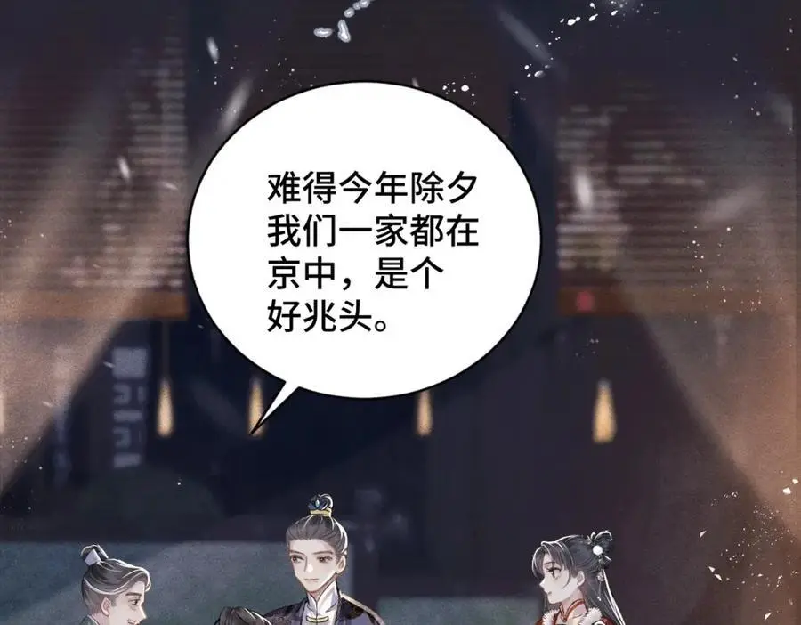 第14话 共度佳节41