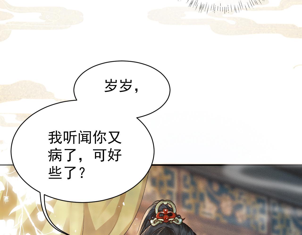 第3话 偶遇61