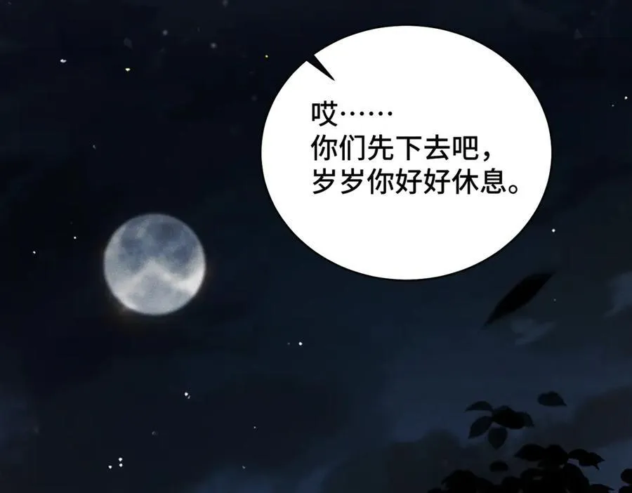 第30话 道谢78