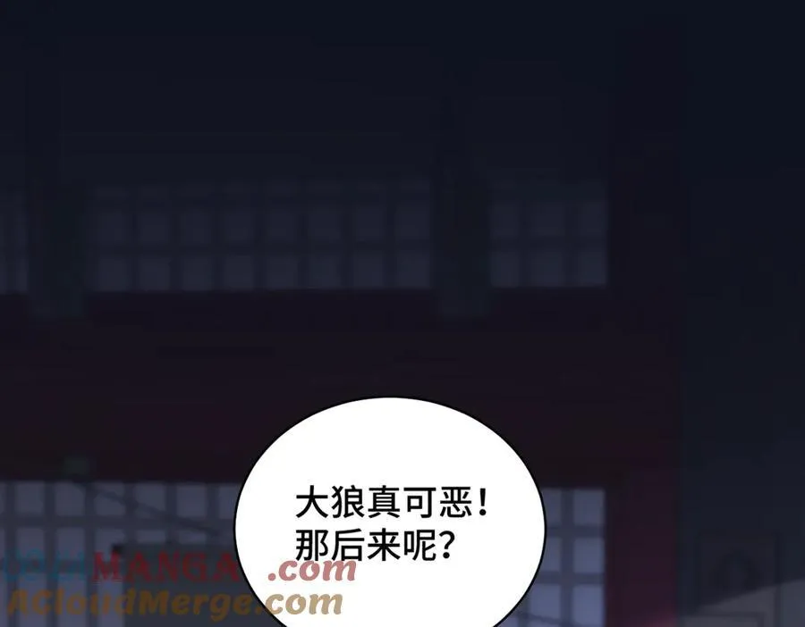 第29话 吻技88