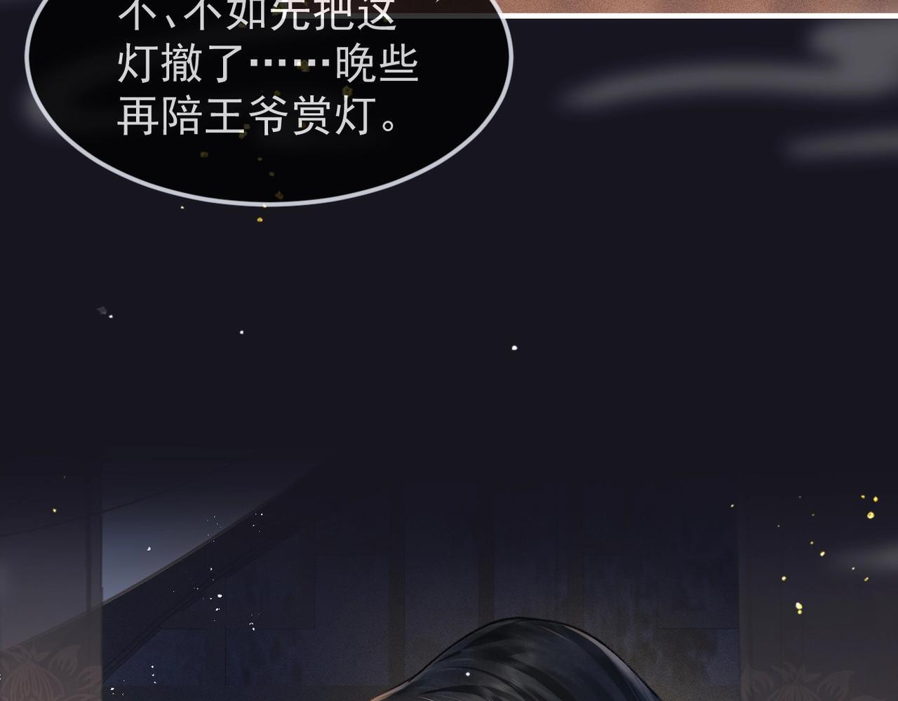 第1话 疯子17