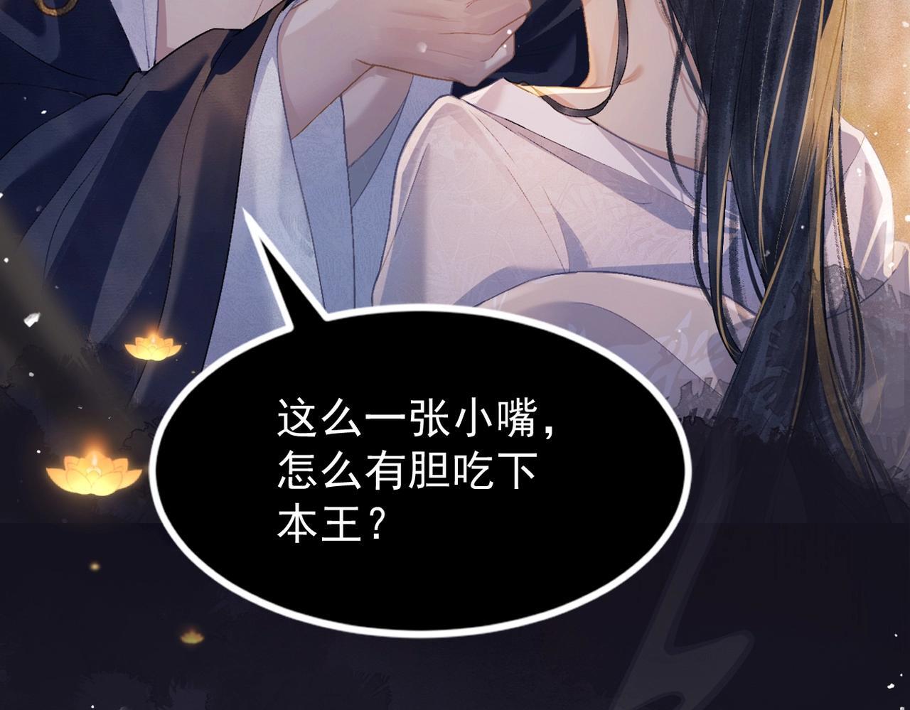 序章 嫁反派开启两世情缘13