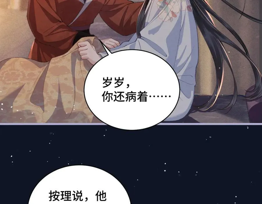 第18话 卫七35