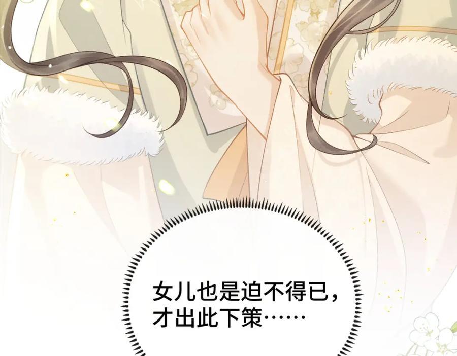 第4话 落魄109