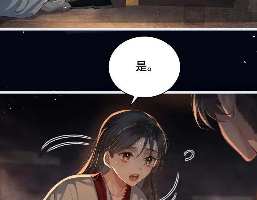 第23话 你该不会背叛我吧46