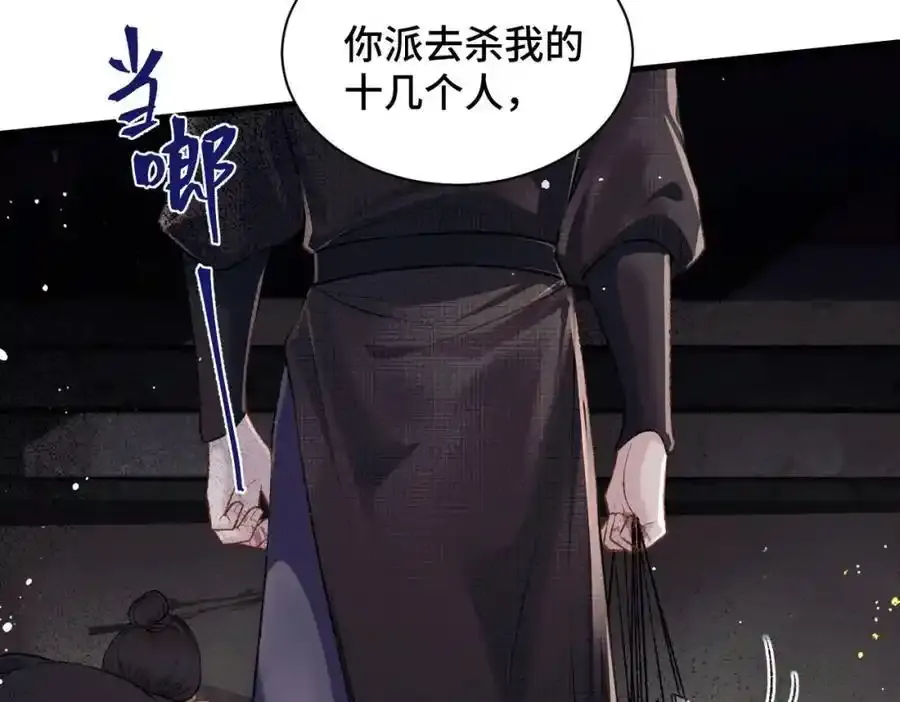 第8话 她是谁7